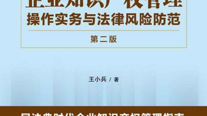 商标转让网上办理：流程解析及时间预估