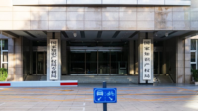 个人发明专利产品保护全攻略：流程解析与关键要点