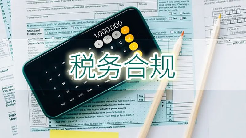 揭秘财税服务公司：十大品牌背后的行业逻辑