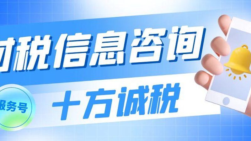 小公司记账外包，为什么反而更贵了