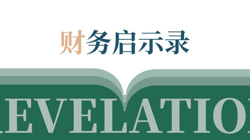 补办账本：根据税务机关的要求，企业需补办账本。补办账本的方式包括：